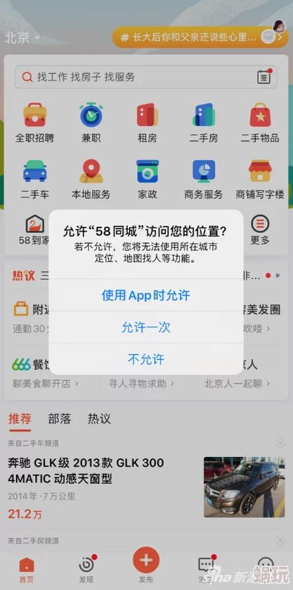 男人操女人的app：新动态揭示用户体验与隐私安全问题，引发社会广泛关注与讨论，呼吁加强监管措施