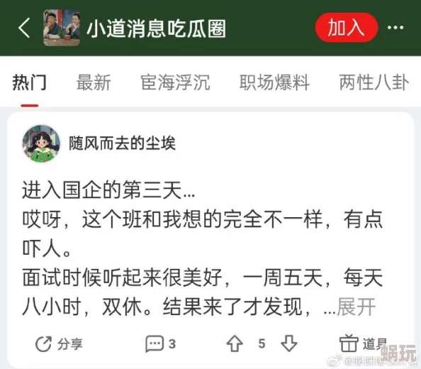 51cg今日吃瓜热门事件：社会热点引发热议，网友观点多元化，背后真相值得深思与探讨