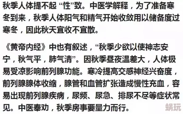 性按摩的争议：网友们对其合法性与道德性的看法各异，支持者认为是个人选择，反对者则担忧社会影响