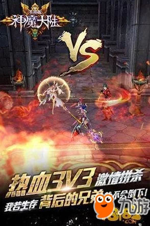 新神魔大陆攻略：大秘境副本打法详解及如何顺利进入副本指南