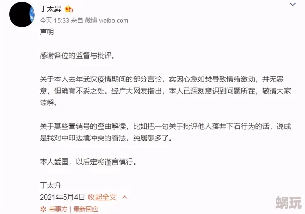 小婷的性放荡日记txt下载引发热议，网友们对其内容褒贬不一，有人认为是个人自由表达，也有人感到不适