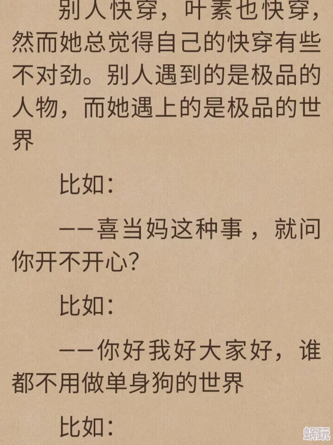 快穿之虐性肉h：最新章节更新，主角在异世界的情感纠葛与冒险再度升级，引发读者热议