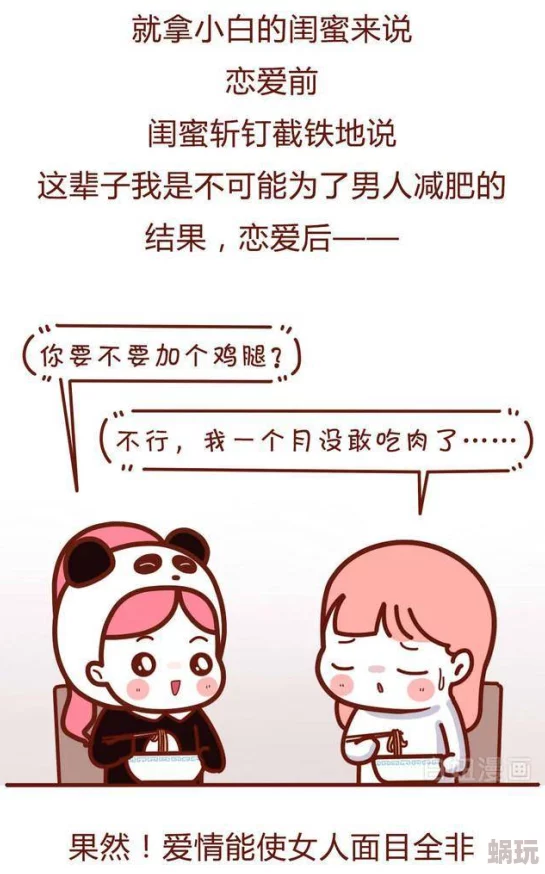 男女啪漫画无遮挡免费：最新动态分享，提供丰富多样的漫画资源，让你尽情享受精彩内容，无需付费