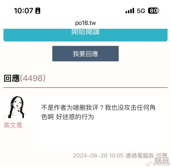 在车上和可杰小说激情：最新动态揭示了这部作品的热度持续攀升，读者反响热烈，讨论不断