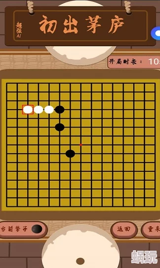 2024年必玩的有趣五子棋游戏精选推荐及下载大全，挑战智慧新高度！