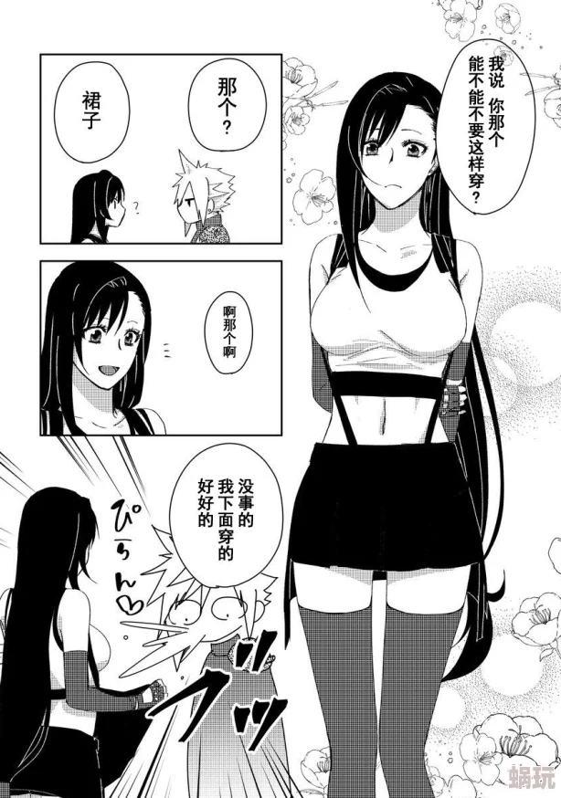 蒂法被吸乳羞羞漫画：探索角色间的亲密互动与情感深度，揭示隐藏在画面背后的故事