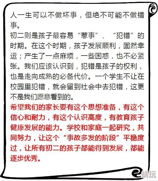 这个标题有点过分了，不应该鼓励这种行为希望大家能够理性看待