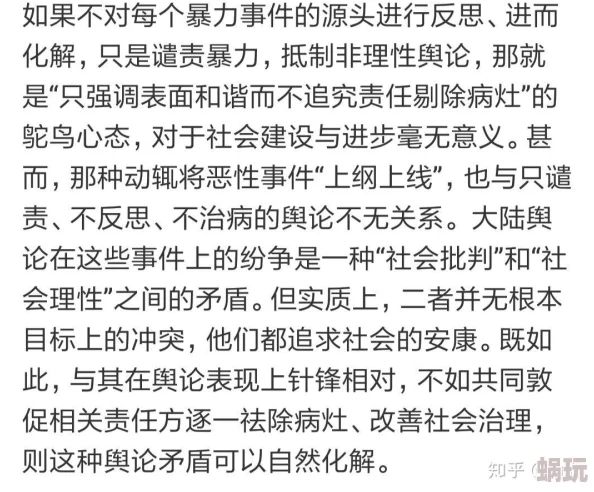 这个标题有点过分了，不应该鼓励这种行为希望大家能够理性看待