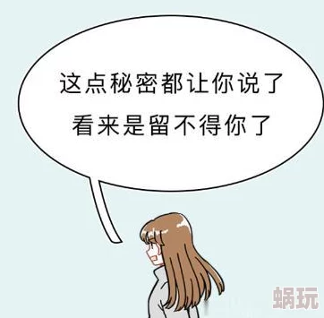 美女的隐私免费惊爆内幕曝光她们背后的秘密生活令人震惊真相大白让人无法想象的故事接连上演