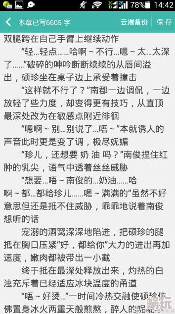 男男全肉超污各种play文惊爆！这部作品将带你进入前所未有的激情世界，挑战你的想象极限，绝对不容错过！