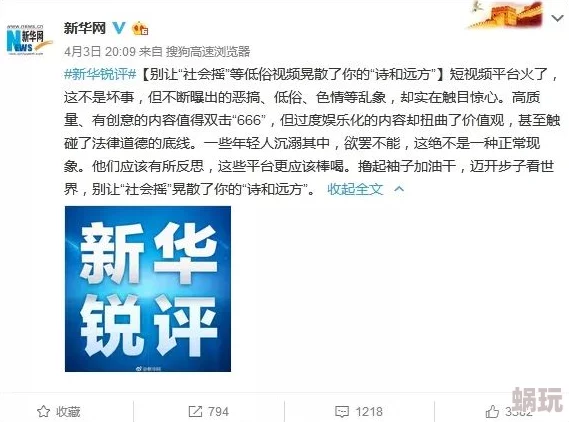 特级毛片全部免费播放a一级网友认为该内容涉及不当信息，呼吁加强监管以保护青少年免受不良影响，同时也有人表示对成人内容的开放态度