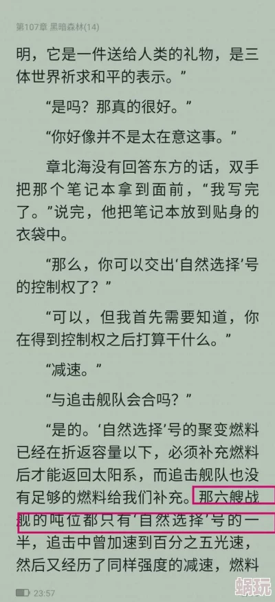 电车被强系列小说在线阅读网友认为该系列情节紧凑，角色刻画深刻，引发了广泛讨论和热烈反响，值得一读