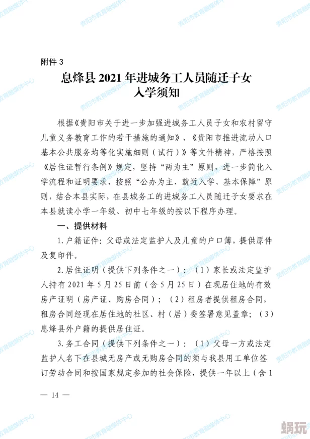 老师帮我口最新进展消息：该项目近日获得教育部门的支持，计划在全国范围内推广以提升学生口语表达能力