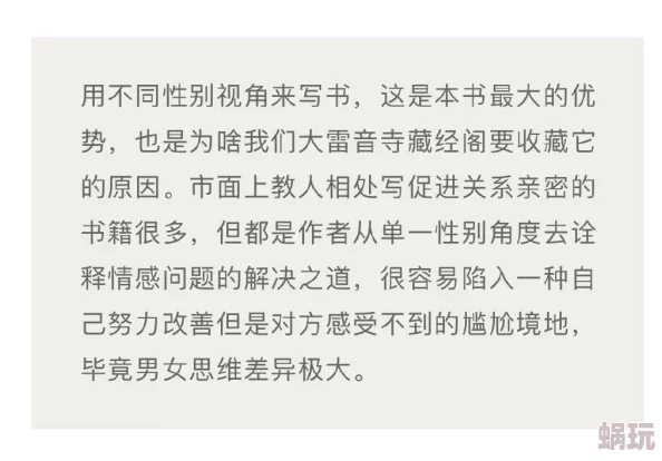 男男有肉小说通过丰富的情感描绘和深刻的人物关系展现了爱与理解的重要性，传递出积极向上的生活态度