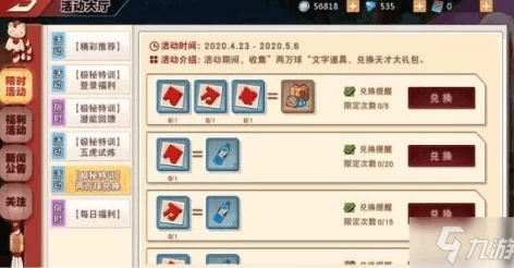 真武三国微信小程序礼包大全：最新兑换码合集及领取攻略