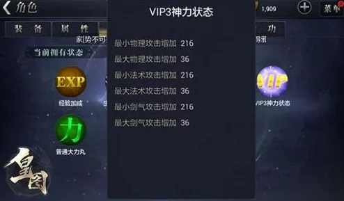 盖亚2200VIP价格表全解析：揭秘VIP氪金福利攻略与超值享受