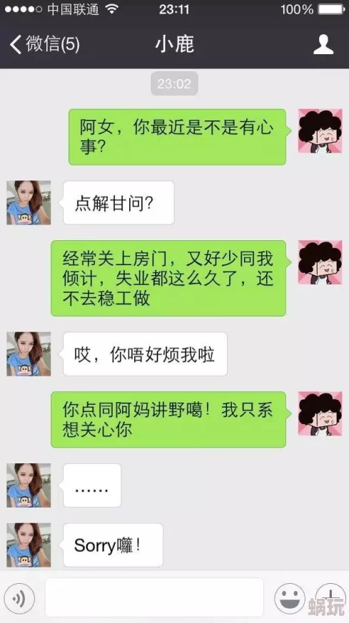 鄂州父女瓜完整版聊天记录惊爆内幕曝光父亲竟然与女儿有不可告人的秘密引发社会热议