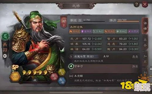 三国志战略版深度解析：兖州之战SP关羽特性及策略点加点指南