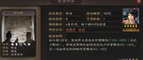 三国志战略版攻略：等风骑克制方法揭秘，姜维关银屏刘备阵容怕什么对战策略