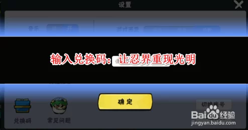 忍者必须死3兑换码大全2024年9月更新-最新每月礼包码合集及领取指南