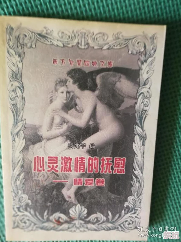 女同文全肉短篇 这是一部充满激情与细腻情感的作品，深刻描绘了女性之间的爱恋与纠葛，让人欲罢不能。