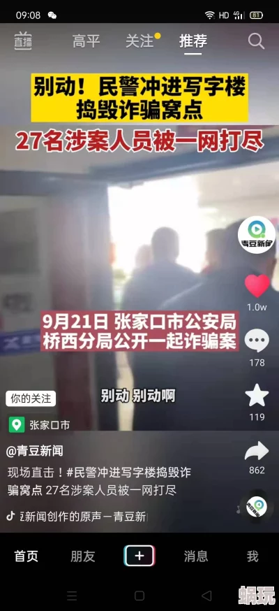 男女啪啪免费观看无遮挡软件引发热议网友纷纷讨论其安全性与隐私保护问题不少人表示担忧使用后可能面临的风险