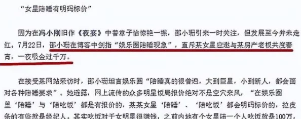 超级乱淫伦小说txt下载近日引发热议网友纷纷讨论其内容是否过于露骨并对其合法性表示关注