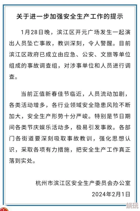 轻点啊啊啊啊啊最新进展消息显示该事件引发了广泛关注相关部门已介入调查并采取措施以确保安全和秩序