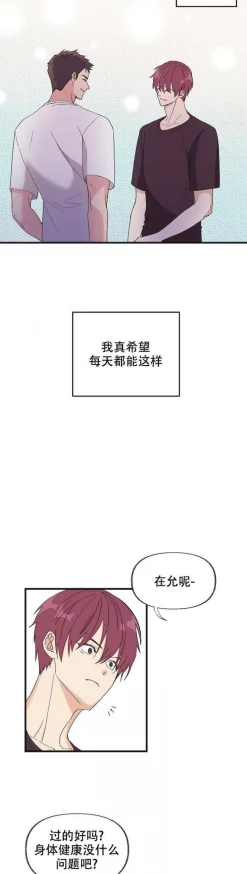 男男激情漫画无遮挡下拉式网友推荐这部作品情节紧凑画风精美让人欲罢不能非常适合喜欢此类题材的读者观看