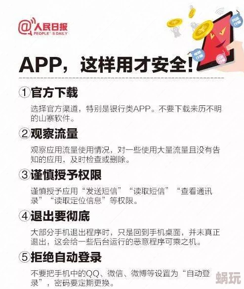 91视频app下载污最新进展消息用户反馈应用存在安全隐患建议谨慎下载并使用以保护个人信息安全