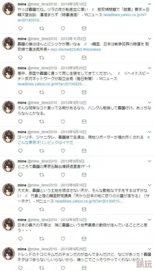 日本三级黄色网址引发热议网友纷纷讨论其内容与影响力背后的文化现象和社会反响令人深思