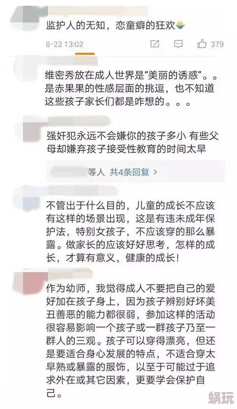 成年人毛片引发热议网友讨论内容与道德界限的关系以及对青少年的影响