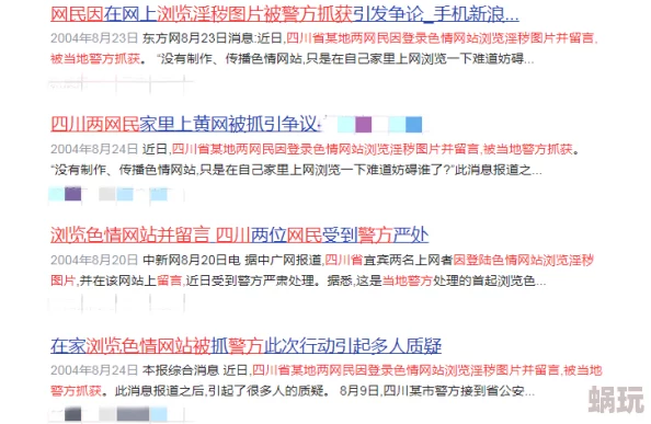 黄色大电影最新进展消息：该影片因涉嫌违反相关法律法规被多地影院下架并引发社会广泛关注与讨论