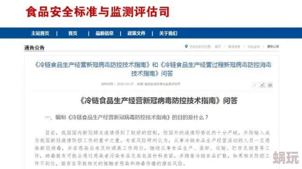 泰尹网wiy5惊爆信息曝光：全新功能上线引发用户热议，平台安全性再升级，助力网络交易更便捷高效