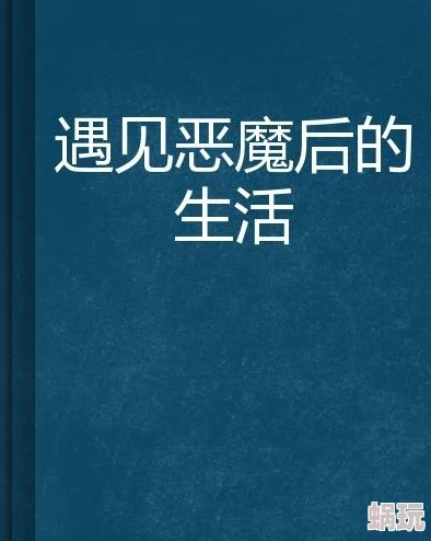 笑忘书txt在生活中遇到困难时要保持积极心态相信自己能够克服一切挑战勇敢追求梦想让每一天都充满希望