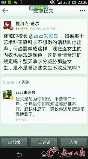 学校不让穿内裤方便被c，家长和学生对此政策表示强烈反对，认为侵犯了个人隐私与自由