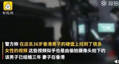 偷拍久久网惊爆信息：全新升级的隐秘摄像技术曝光引发社会热议，用户隐私安全面临严峻挑战