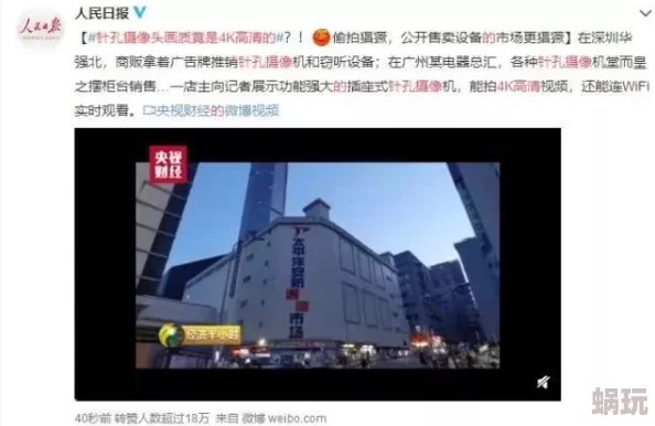 偷拍久久网惊爆信息：全新升级的隐秘摄像技术曝光引发社会热议，用户隐私安全面临严峻挑战