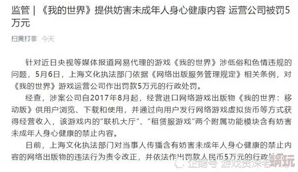 特大黄色片引发社会热议网友纷纷讨论其对青少年的影响与监管措施的必要性