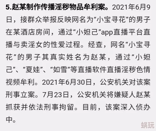 特大黄色片引发社会热议网友纷纷讨论其对青少年的影响与监管措施的必要性