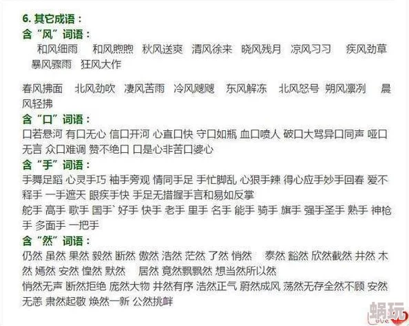 我C了语文课代表嗷嗷叫了一节课竟然引发全班哗然老师也被惊动了现场气氛一度失控让人哭笑不得