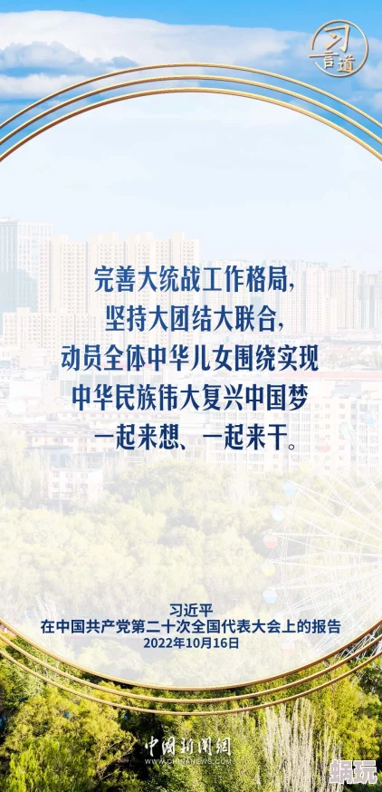 长城小队携手共进勇攀高峰展现团结力量与拼搏精神为实现梦想而不懈努力创造美好未来