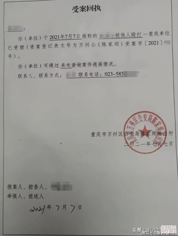 邪恶帝侵犯老师最新进展消息显示警方已介入调查并对相关证据进行收集以确保案件公正处理