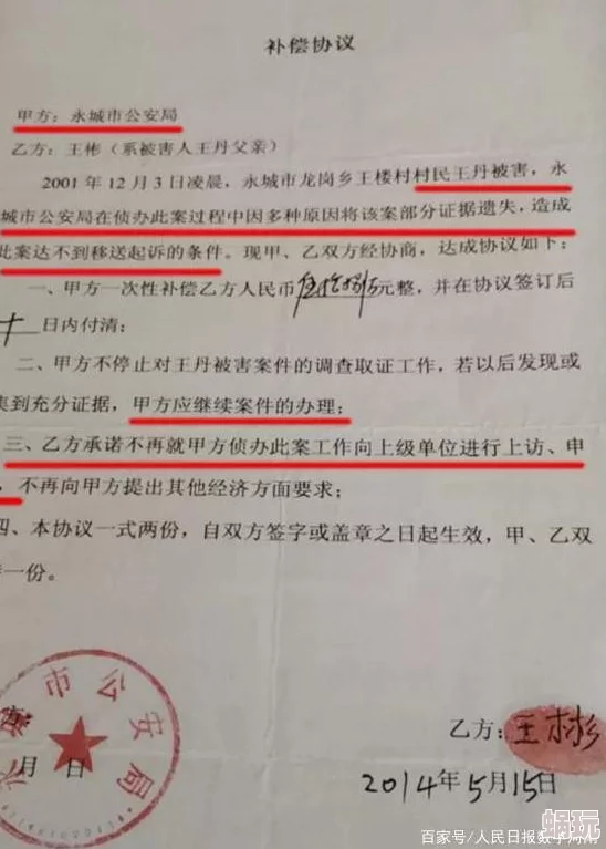 邪恶帝侵犯老师最新进展消息显示警方已介入调查并对相关证据进行收集以确保案件公正处理