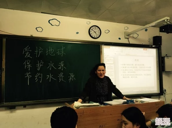 老师你的水好多学校