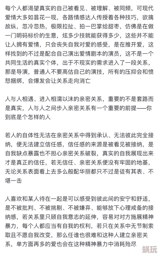 女人被添全部过程网友推荐这篇文章详细描述了女性在亲密关系中的感受与体验值得一读让人更好地理解彼此的需求与情感