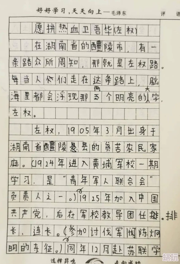 让学长干一次再写作业作文通过互帮互助，我们可以共同进步，分享经验，让学习变得更加轻松有趣，收获友谊与知识