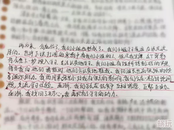 让学长干一次再写作业作文通过互帮互助，我们可以共同进步，分享经验，让学习变得更加轻松有趣，收获友谊与知识