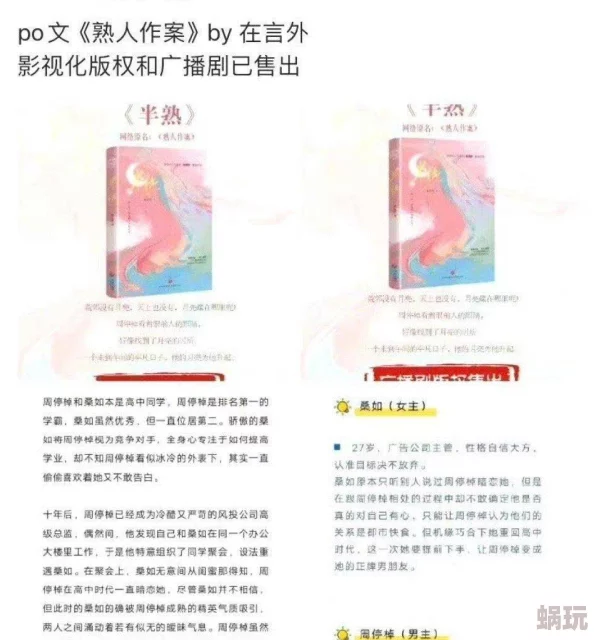 娇妻系列交换27部多P小热门消息：这部作品以其独特的情节和精彩的角色互动吸引了众多观众的关注与讨论