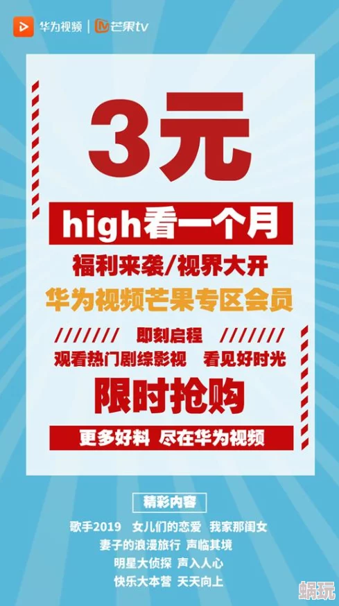 把腿扒开做爽爽视频让我们一起关注健康生活方式，积极锻炼身体，提升自我，让每一天都充满活力与正能量